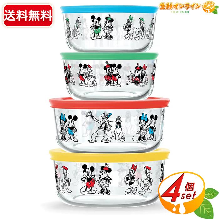 PYREX（パイレックス） ≪4個セット≫【Pyrex】パイレックス