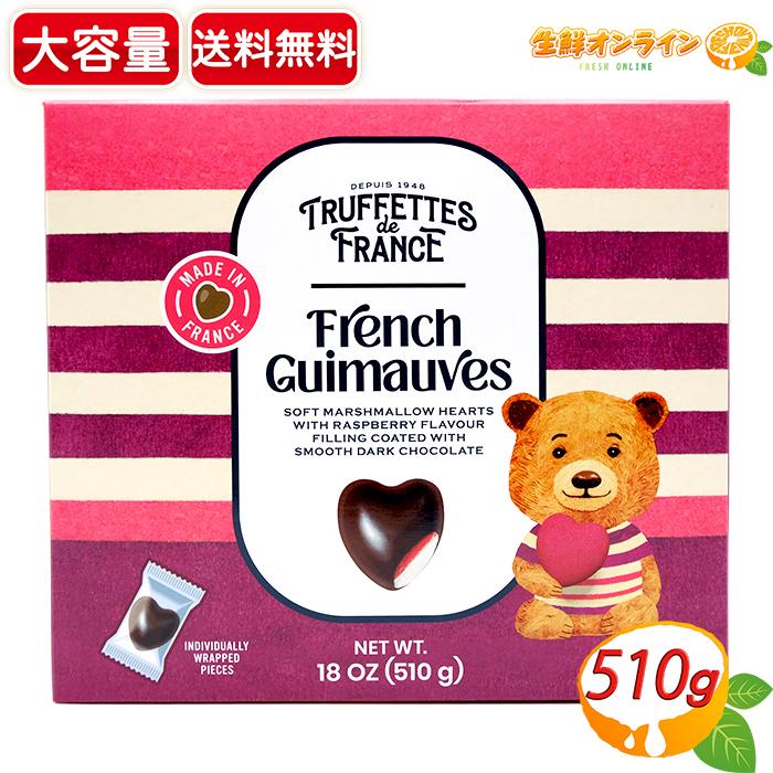 ≪510g≫【Truffettes de France】チョコマシュマロ ハート型 ギモーヴ 大容量 ショクモド ショコモド チョコモド チョコモッド【コストコ】 | コストコ