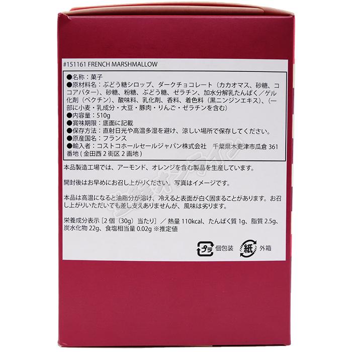 ≪510g≫【Truffettes de France】チョコマシュマロ ハート型 ギモーヴ 大容量 ショクモド ショコモド チョコモド チョコモッド【コストコ】 | コストコ | 03