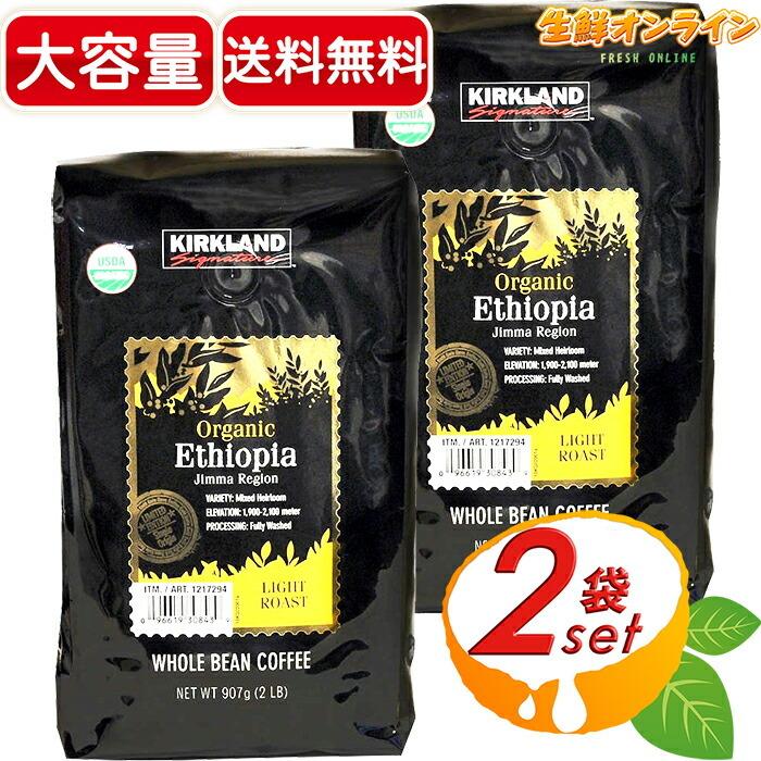 KIRKLAND signature（カークランドシグネチャー） ≪907g×2袋