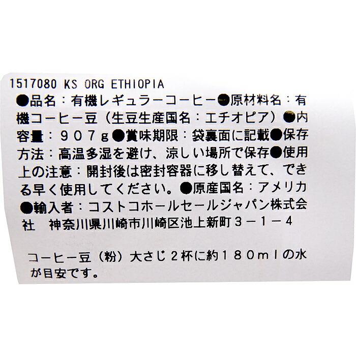 KIRKLAND signature（カークランドシグネチャー） ≪907g×2袋