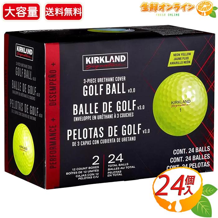 KIRKLAND カークランド ゴルフボール 各24個　4ダース コストコ コストコ（Costco） ≪24個入≫【KIRKLAND】カークランド ゴルフボール