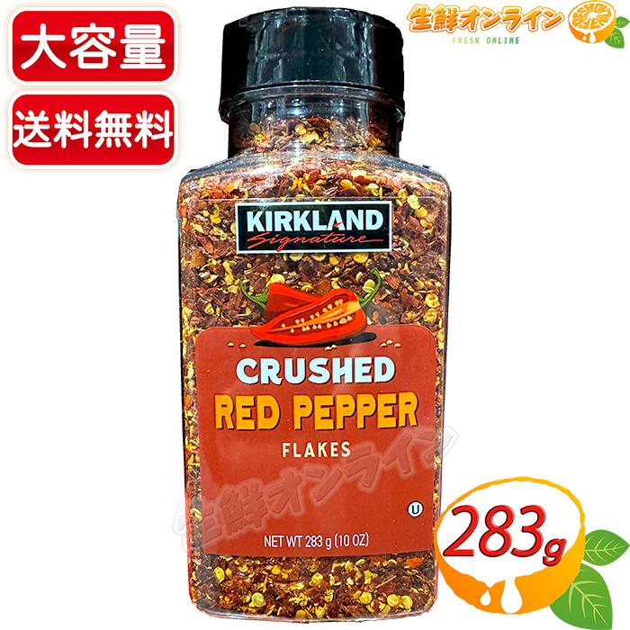 KIRKLAND signature（カークランドシグネチャー） ≪283g≫【KIRKLAND