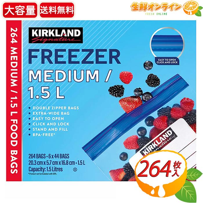 KIRKLAND signature（カークランドシグネチャー） ≪264枚入