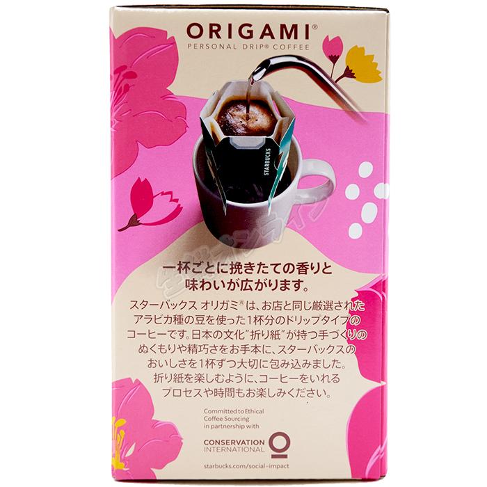 STARBUCKS ORIGAMI ≪20杯分≫ 春季限定【STARBUCKS STARBUCKS ORIGAMI ≪20杯分≫ 春季限定【STARBUCKS