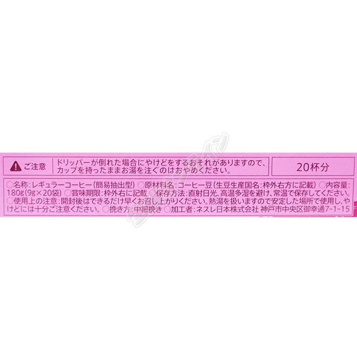 STARBUCKS ORIGAMI ≪20杯分≫ 春季限定【STARBUCKS STARBUCKS ORIGAMI ≪20杯分≫ 春季限定【STARBUCKS
