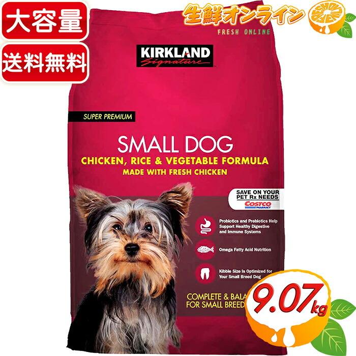 ≪9.07kg≫【KIRKLAND】カークランド スーパープレミアム ドッグフード