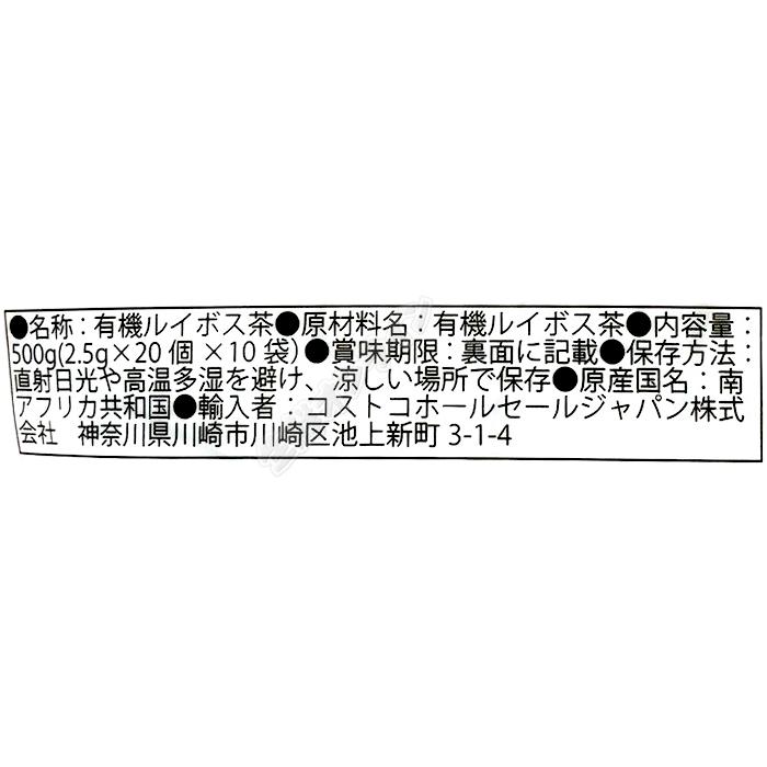 ROYAL-T 【ROYAL-T】ロイヤルティー オーガニック ルイボスティー 大