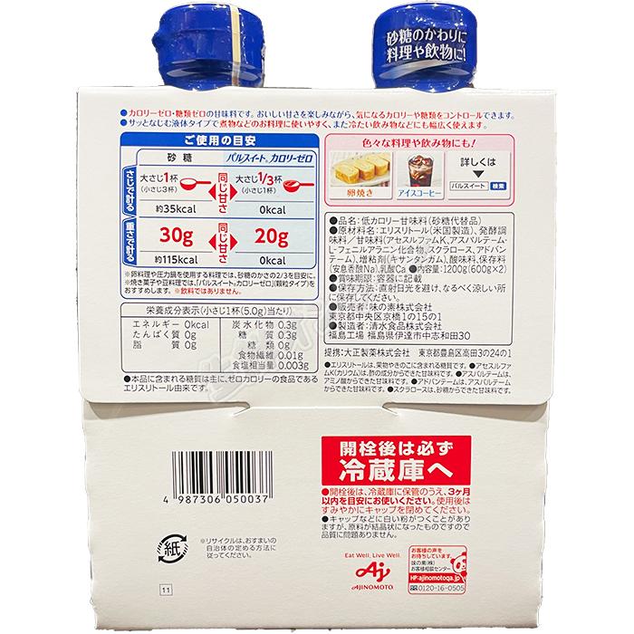 パルスイート ≪600g×4本セット≫【Livita】リビタ カロリーゼロ 液体