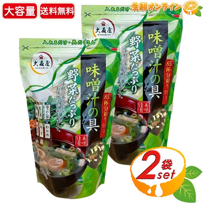 大森屋 【大森屋】味噌汁の具 大容量 175g (約85杯分)×2セット 豆腐