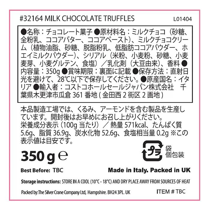 ≪350g≫ 冬季限定 【SILVER CRANE】ミルクチョコ トリュフ 缶入り シルバークレーン デルコンテ【costco コストコ】★