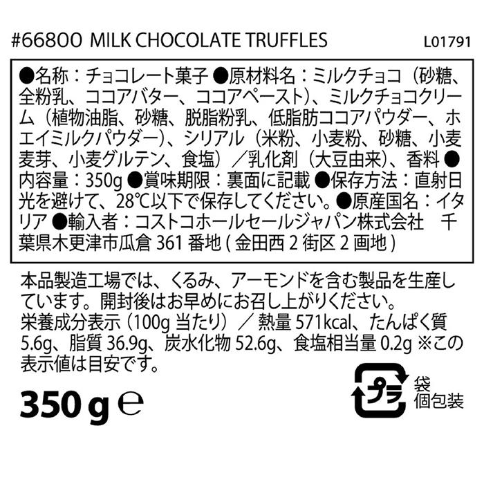 コストコ（Costco） 【SILVER CRANE】ミルクチョコ トリュフ 缶入り 大 