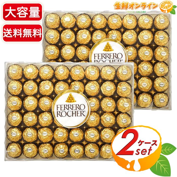 フェレロ ≪48粒入×2セット≫【FERRERO ROCHER】フェレロ ロシェ T-48