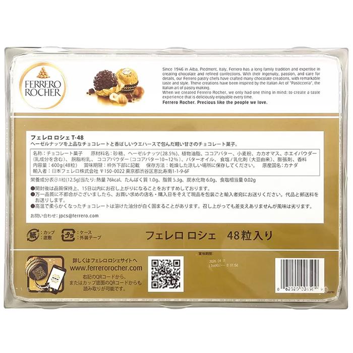 フェレロ ≪48粒入×2セット≫【FERRERO ROCHER】フェレロ ロシェ T-48