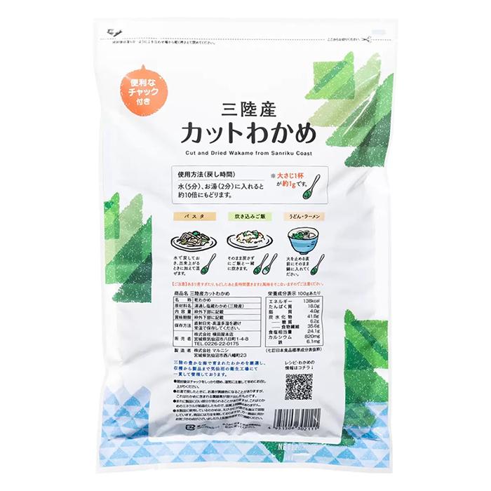 コストコ（Costco） ≪120g×2袋セット≫【横田屋本店】三陸産 カット