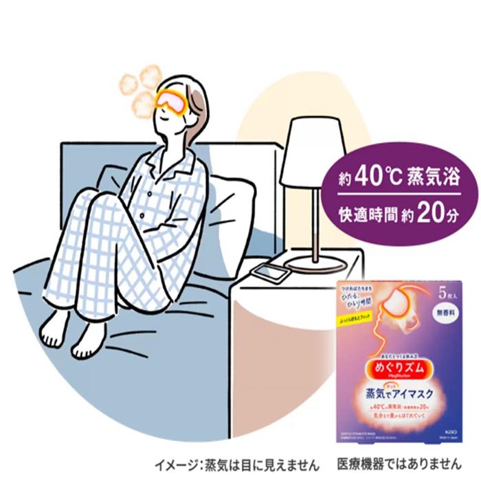 めぐりズム ≪26枚入≫【花王】めぐりズム 3種のめぐりズム めぐりズム ≪26枚入≫【花王】めぐりズム 3種のめぐりズム