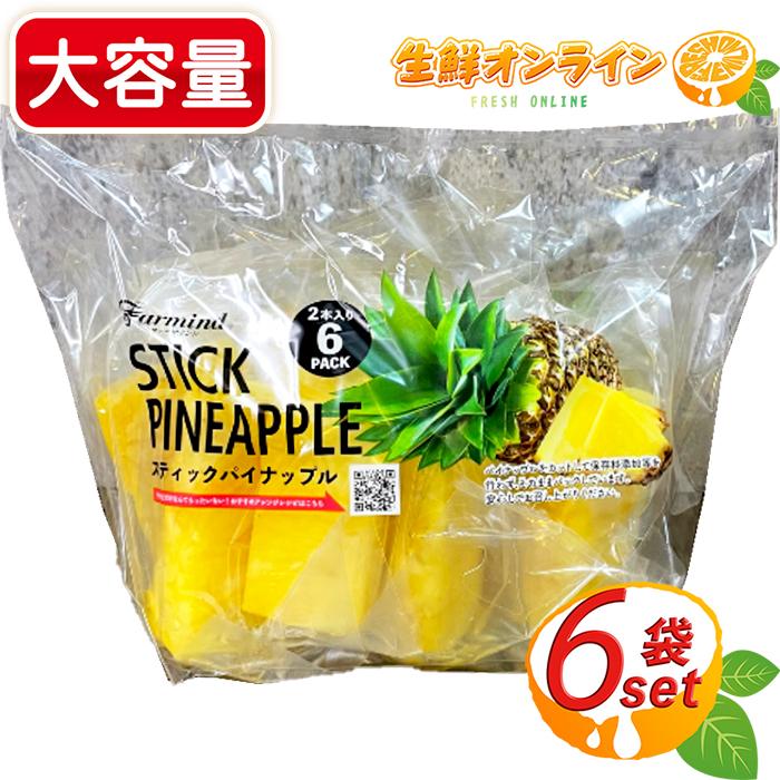 コストコ（Costco） ≪2本×6袋入≫【Farmind】ファーマインド