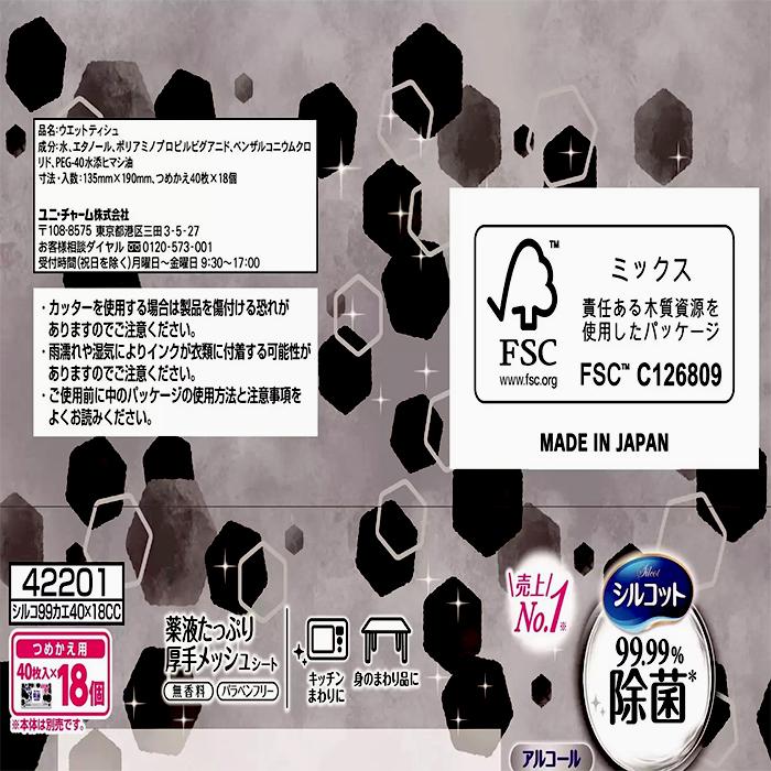 シルコット ウェット ≪720枚入≫【ユニ・チャーム】シルコット シルコット ウェット ≪720枚入≫【ユニ・チャーム】シルコット