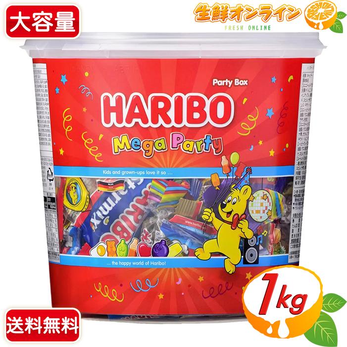 HARIBO（ハリボー） ≪1kg≫【HARIBO】ハリボー メガパーティー