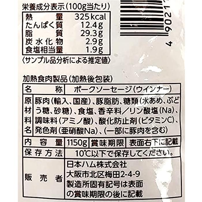≪1150g×2袋セット≫【日本ハム】シャウエッセン ウインナー あらびきポーク ◎保存料不使用◎ ポークソーセージ クール冷蔵【costco コストコ通販】 | シャウエッセン | 01