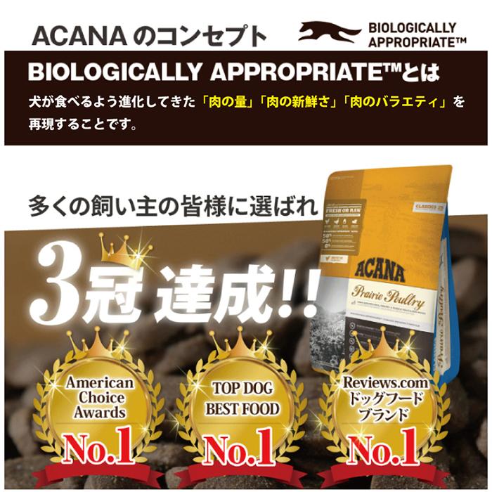 アカナクラシック　ワイルドコーストレシピ　2kgｘ2袋 アカナクラシック アカナ クラシック ワイルドコーストレシピ