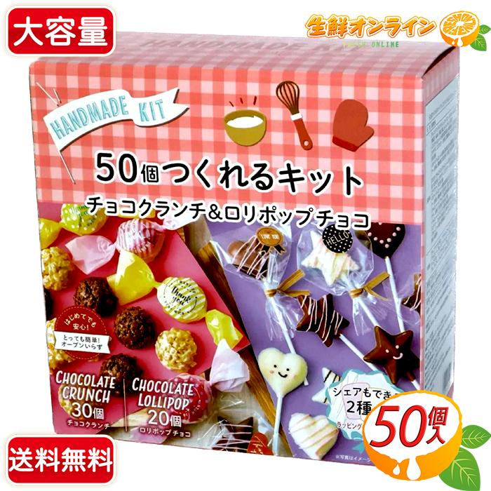 コストコ（Costco） 【ミントスタイル】50個作れるかんたん手づくり