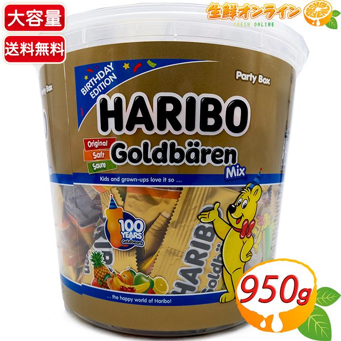 HARIBO（ハリボー） ≪950g≫ ◎コストコ限定◎【HARIBO】ハリボー