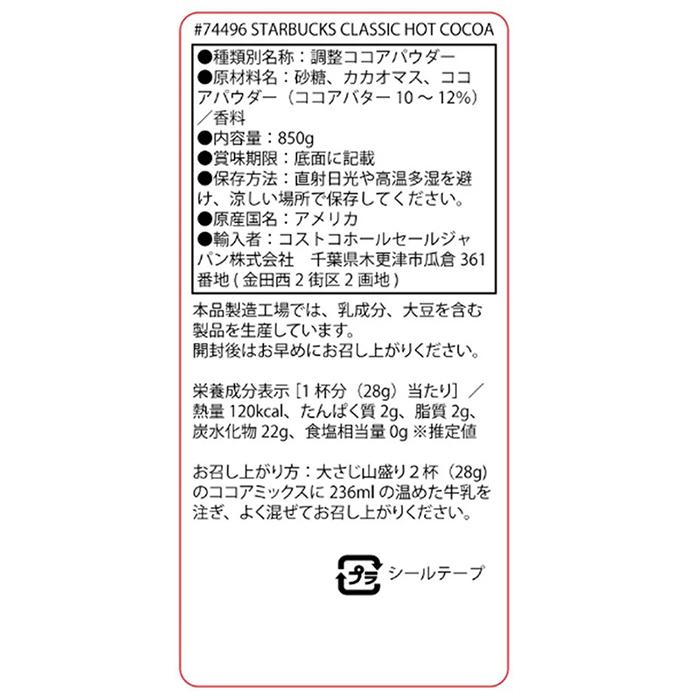 スターバックス（Starbucks Coffee） 【STARBUCKS】スターバックス