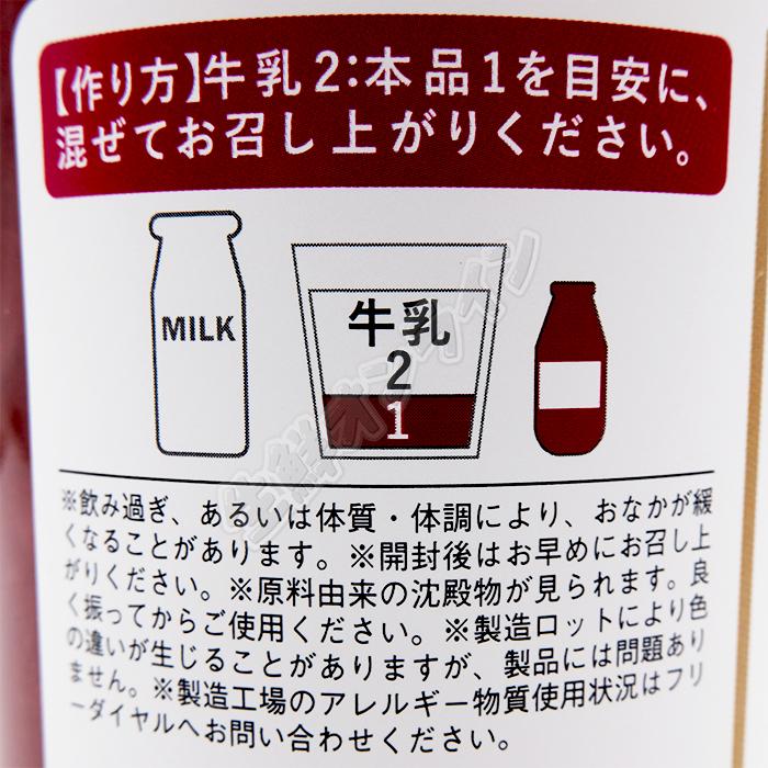 久世福商店 ≪575ml≫【久世福商店】牛乳と混ぜる いちごミルク 久世福商店 ≪575ml≫【久世福商店】牛乳と混ぜる いちごミルク
