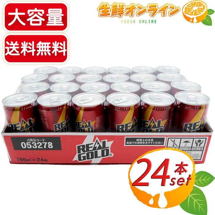 リアルゴールド ≪☆190ml缶☆×24本入≫【REAL GOLD】リアルゴールド
