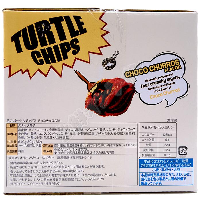 オリオン（ORION） ≪80g×8袋≫ ◎大人気◎【オリオン】コブクチップ