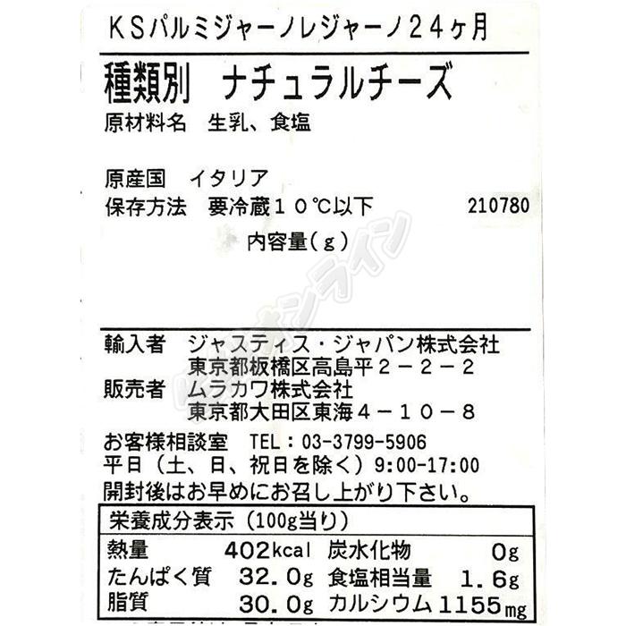 ≪700g前後×2個セット≫【KIRKLAND】カークランド ザネッティ パルミジャーノ レッジャーノ 24ヶ月以上熟成 チーズ クール冷蔵【costco コストコ通販】_4