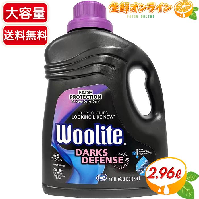 コストコ（Costco） ≪2.96L≫【Woolite】ウーライト 洗濯用洗剤 