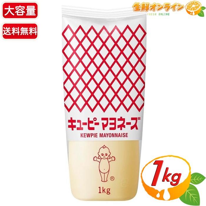 キューピーマヨネーズ 1kg × 8個セット キユーピー ≪1kg≫【kewpie】キユーピー マヨネーズ 大容量 1000g