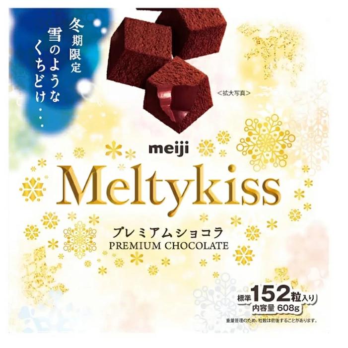 MeltyKiss ≪608g×2箱セット≫【meiji】メルティーキッス MeltyKiss ≪608g×2箱セット≫【meiji】メルティーキッス