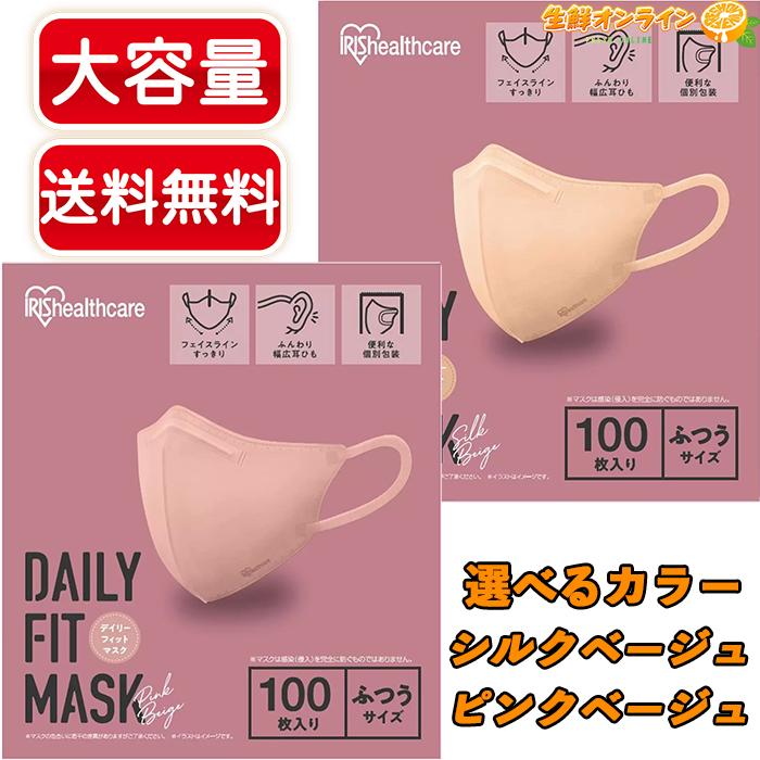 IRIS OHYAMA（アイリスオーヤマ） ≪100枚入≫【IRIS healthcare