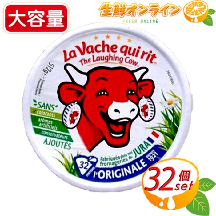 ラフィングカウ　笑う牛　永久カレンダー コストコ（Costco） ≪512g≫【Bell】ベル ラッフィング カウ