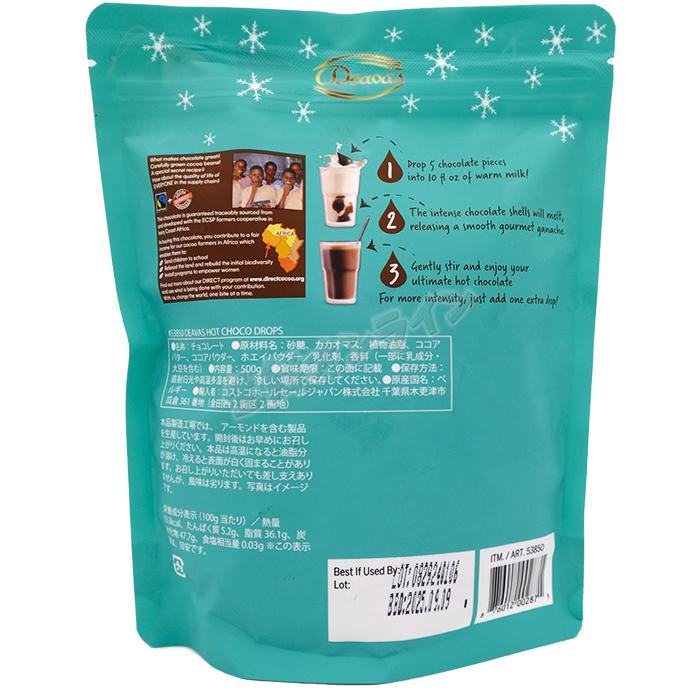 コストコ ≪500g≫【Deavas】ホットチョコレートドロップス コストコ ≪500g≫【Deavas】ホットチョコレートドロップス