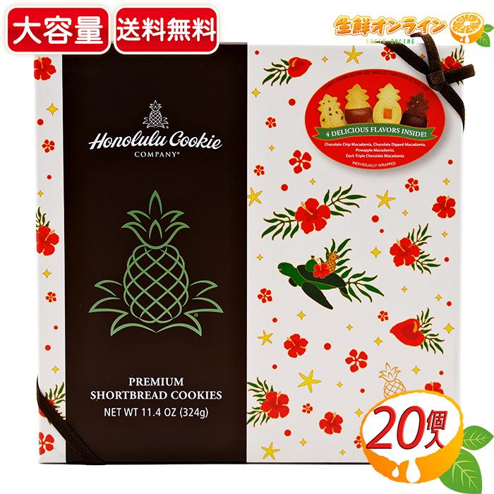 10箱セット✴︎ホノルルクッキー✴︎コストコ/ホリデーギフトボックス/個包装 2024ホノルルクッキー ホリデーギフトボックス - コストコ空