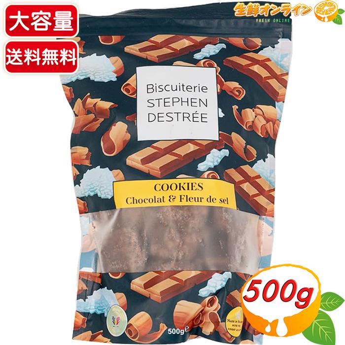 コストコ（Costco） ≪500g≫【Stephen Destree】ステファン