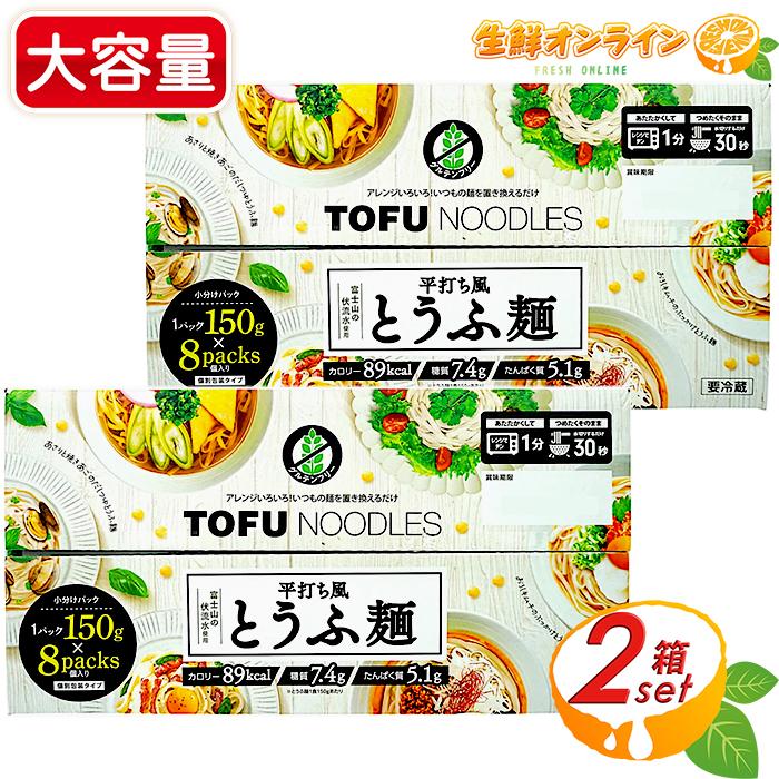 コストコ（Costco） ≪150g×16袋入≫【富士サンフード】平打ち風
