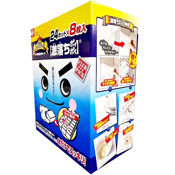 激落ちくん ≪24カット×16枚入≫【LEC】レック 激落ちポイポイ 