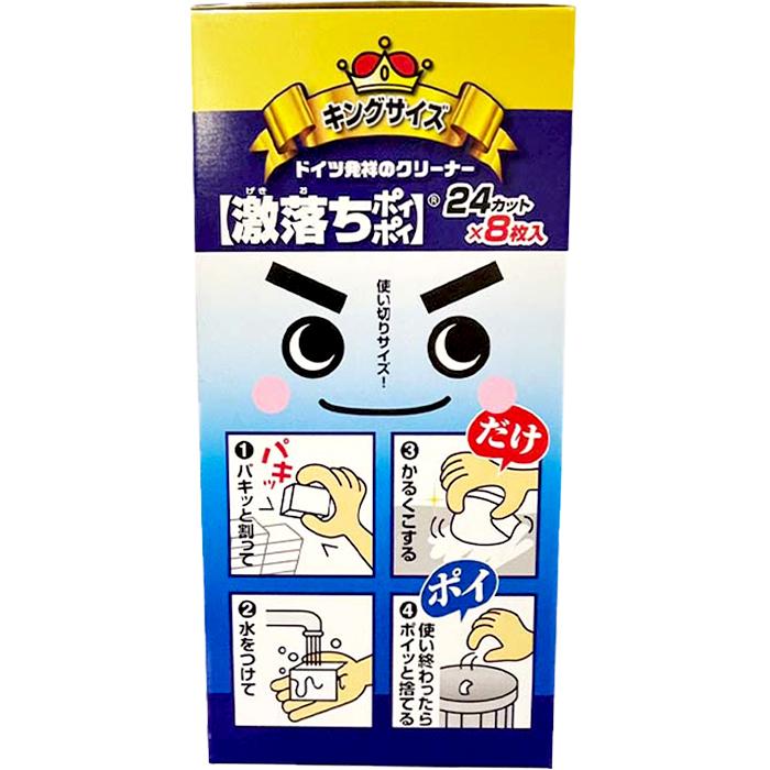 激落ちくん ≪24カット×16枚入≫【LEC】レック 激落ちポイポイ