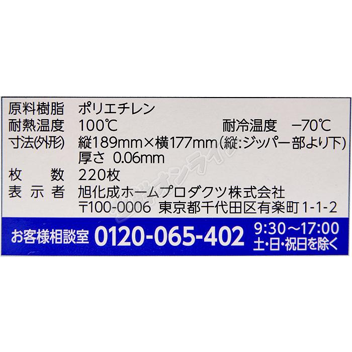 ジップロック（Ziploc） ≪220枚入≫【Ziploc】ジップロック