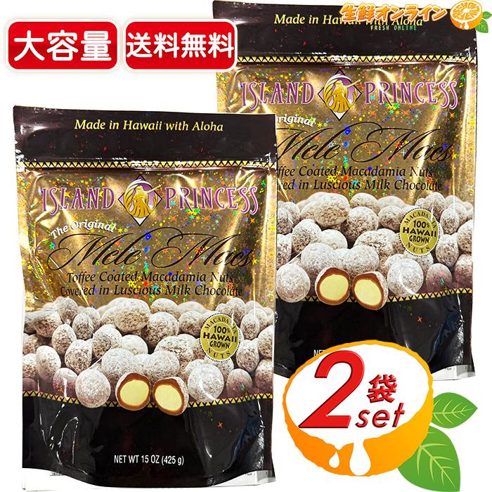 コストコ ≪425g×2袋セット≫【ISLAND PRINCESS】アイランド コストコ ≪425g×2袋セット≫【ISLAND PRINCESS】アイランド