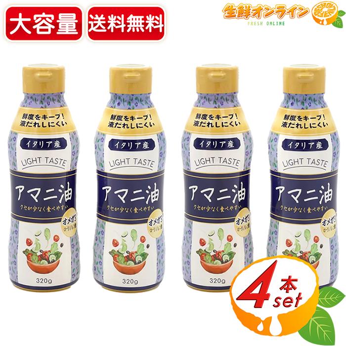 コストコ（Costco） 【フラット・クラフト】アマニ油 大容量 320g×4