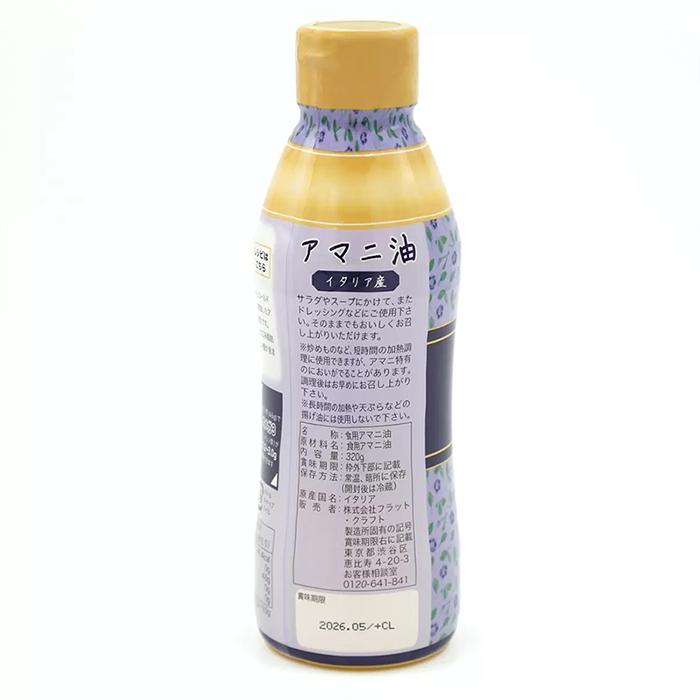 フラットクラフト　アマニ油　320g×4本 コストコ（Costco） 【フラット・クラフト】アマニ油 大容量 320g×4