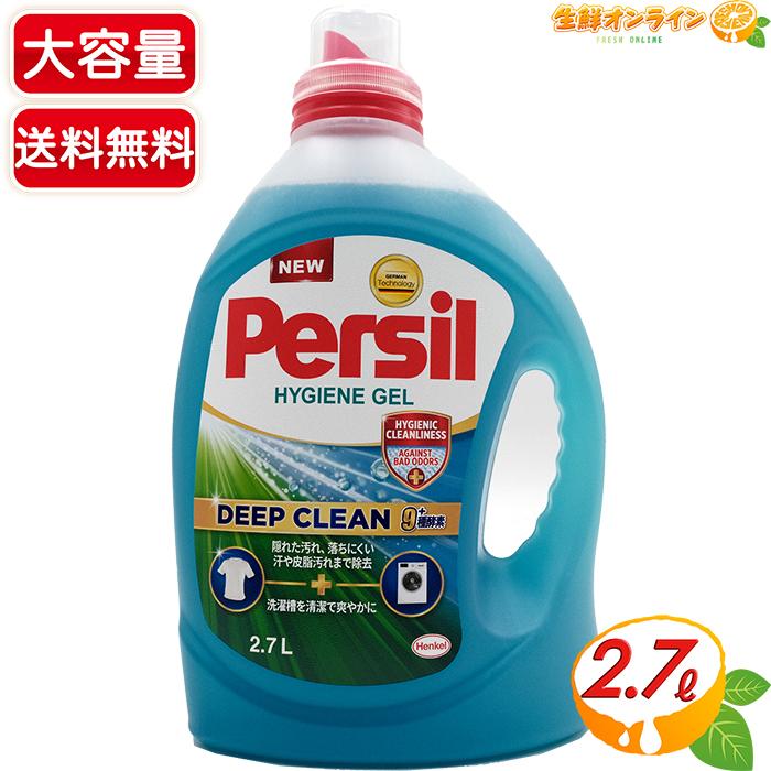 コストコ（Costco） ≪2.7L≫【Prersil】パーシル ハイジーンジェル