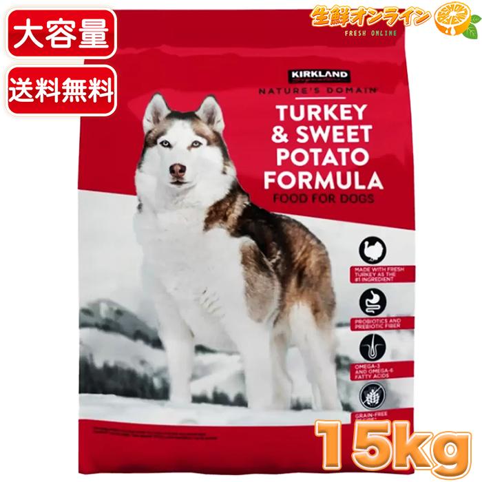 KIRKLAND】カークランド ネイチャーズドメイン ターキー＆スイート