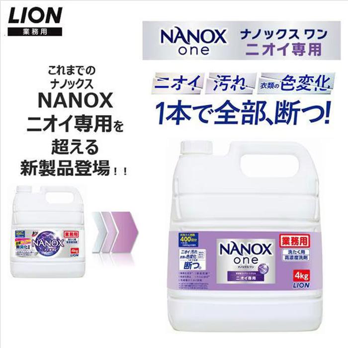 LION SUPER NANOX 2本セット SUPER NANOX ≪4kg×2セット≫【LION】ナノックス ワン ニオイ専用 one
